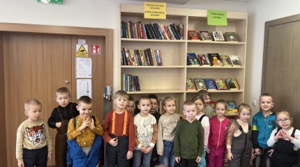 Ekskursija po biblioteka